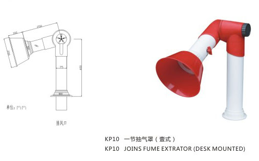 KP10一節抽氣罩.jpg
