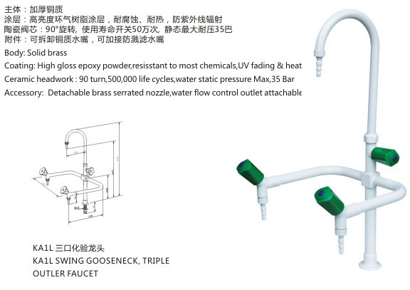 KA1L三口化驗龍頭-2.jpg