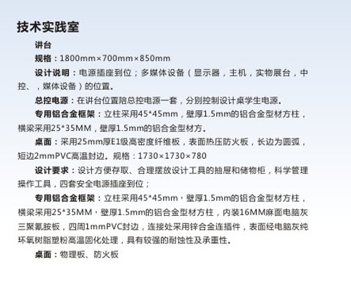 通用技術(shù)實(shí)踐室參數(shù)說明.jpg