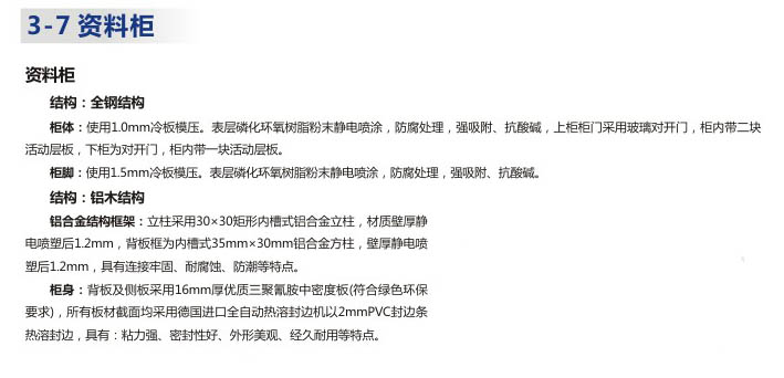 資料柜.jpg